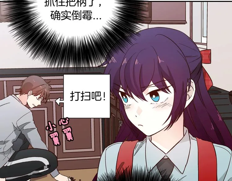 第2话 女神公然诱惑我！？ 第83页