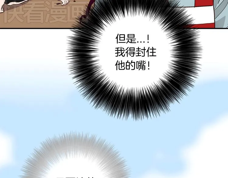 第2话 女神公然诱惑我！？ 第84页
