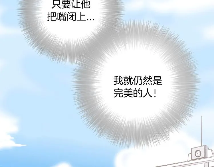 第2话 女神公然诱惑我！？ 第85页