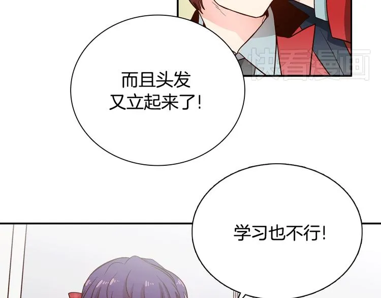 第2话 女神公然诱惑我！？ 第89页