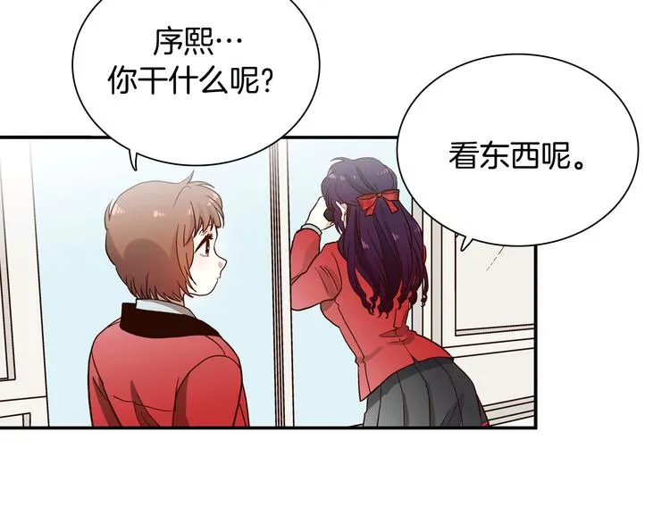 第2话 女神公然诱惑我！？ 第91页