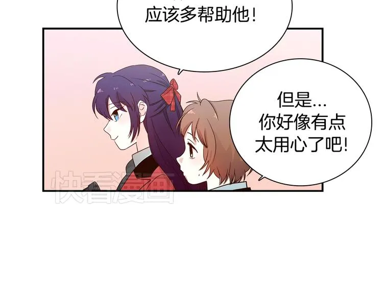 第2话 女神公然诱惑我！？ 第94页