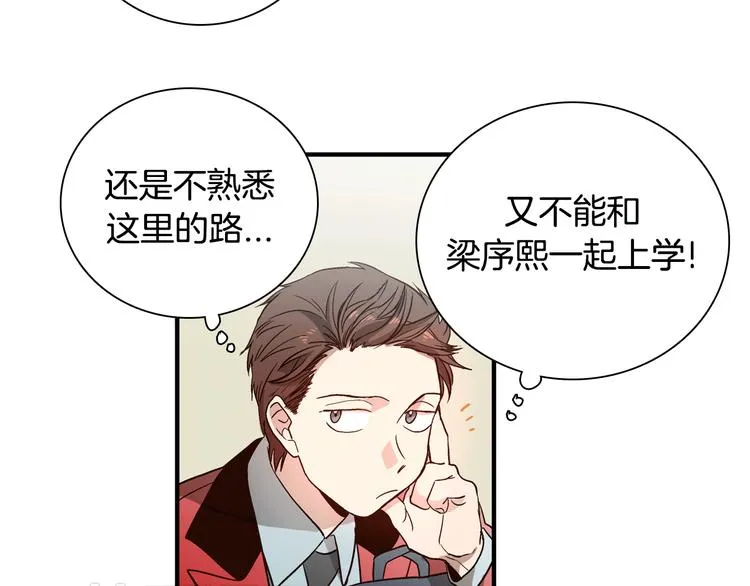 第2话 女神公然诱惑我！？ 第97页