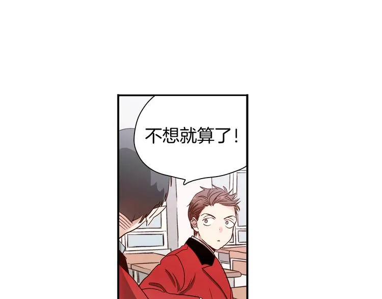 第2话 女神公然诱惑我！？ 第104页