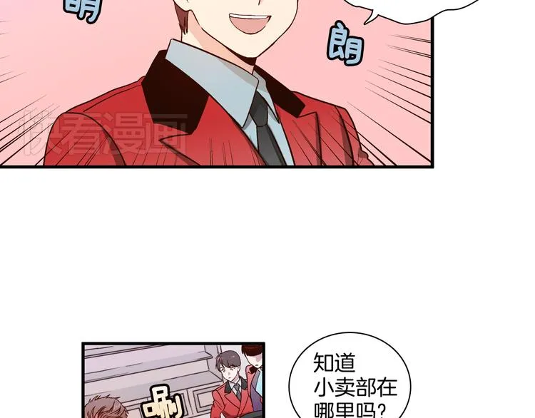 第2话 女神公然诱惑我！？ 第106页