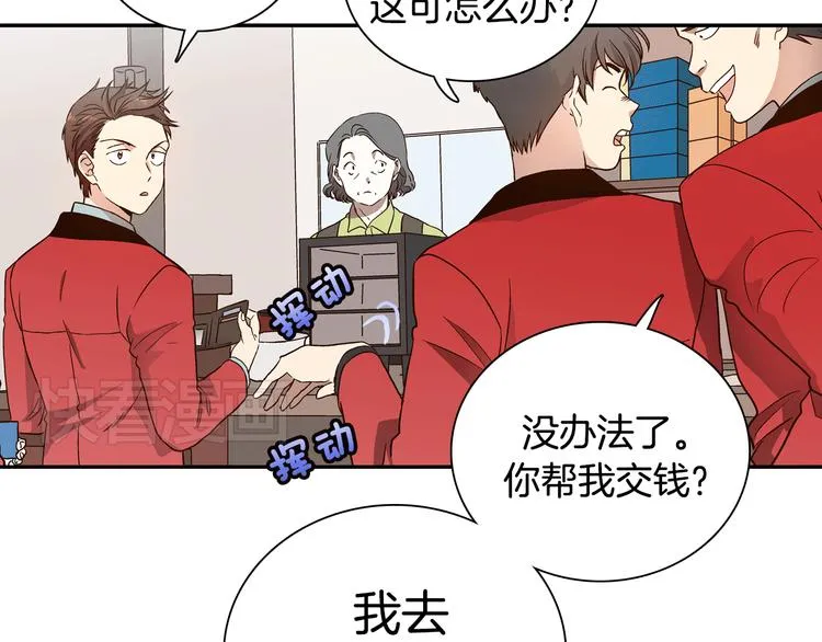 第2话 女神公然诱惑我！？ 第112页
