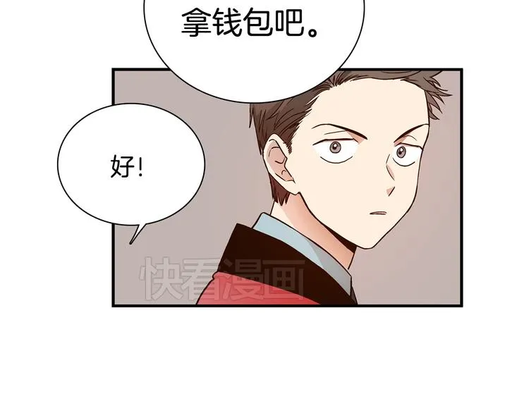 第2话 女神公然诱惑我！？ 第113页