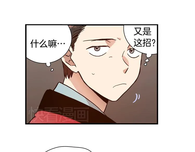 第2话 女神公然诱惑我！？ 第114页