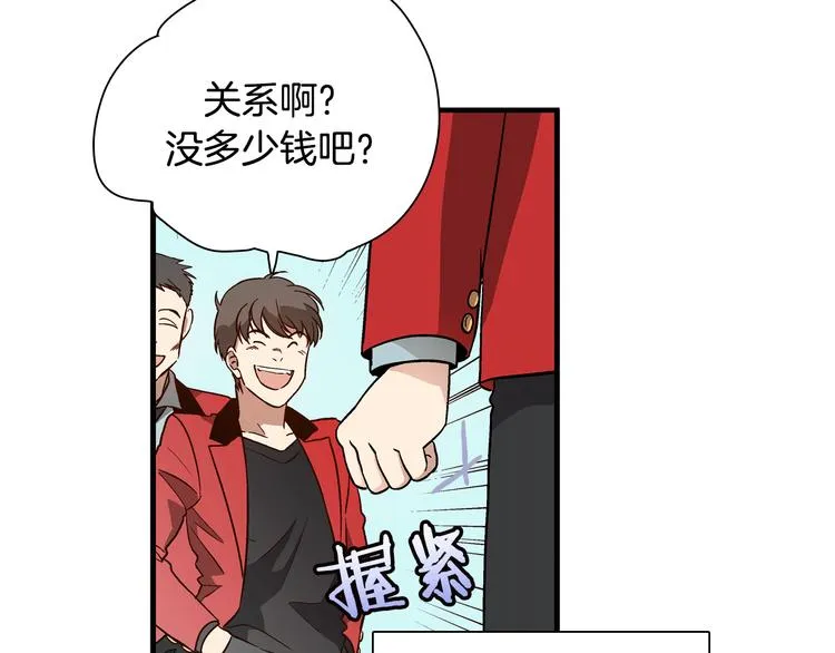 第2话 女神公然诱惑我！？ 第115页