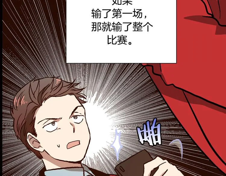 第2话 女神公然诱惑我！？ 第117页
