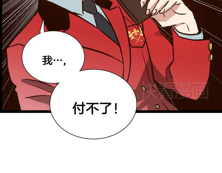 第2话 女神公然诱惑我！？ 第118页