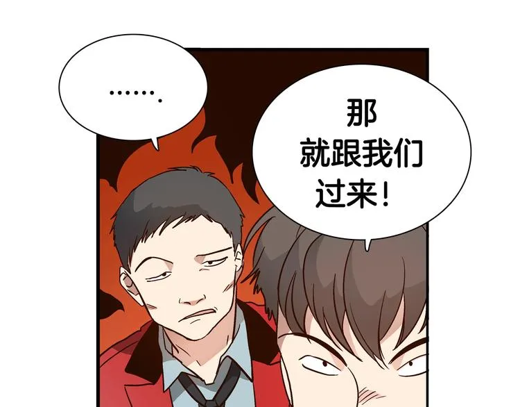第2话 女神公然诱惑我！？ 第119页