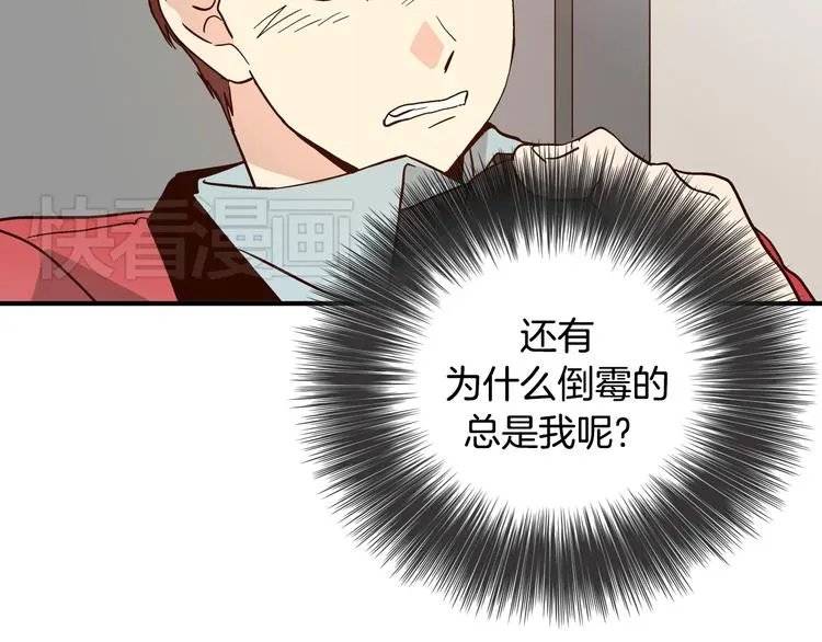 第2话 女神公然诱惑我！？ 第127页