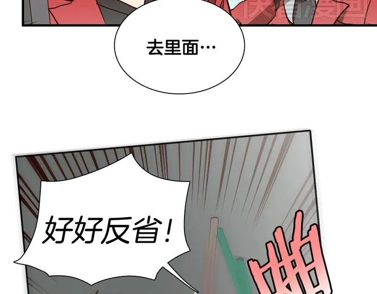 第2话 女神公然诱惑我！？ 第133页