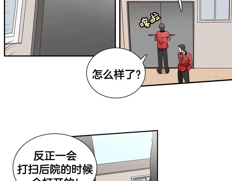 第2话 女神公然诱惑我！？ 第136页