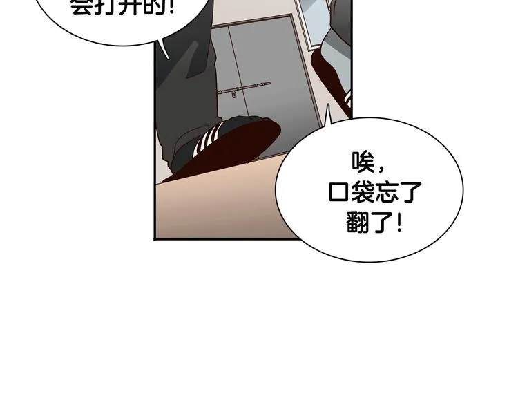 第2话 女神公然诱惑我！？ 第137页