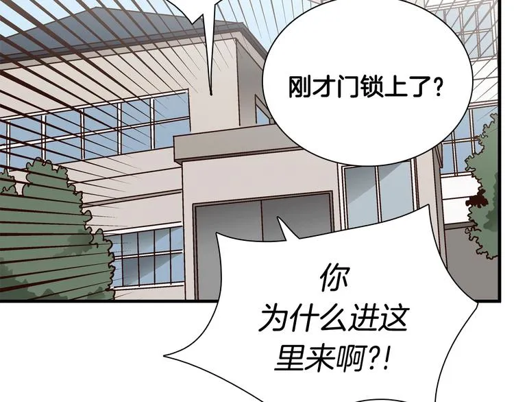 第2话 女神公然诱惑我！？ 第146页