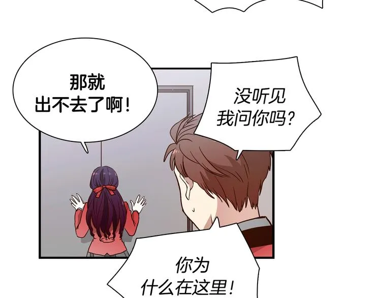 第2话 女神公然诱惑我！？ 第147页