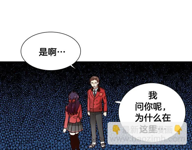 第2话 女神公然诱惑我！？ 第150页