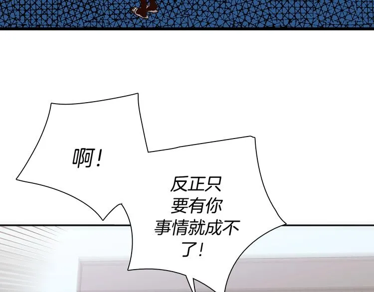 第2话 女神公然诱惑我！？ 第151页
