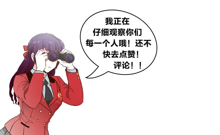 第2话 女神公然诱惑我！？ 第158页