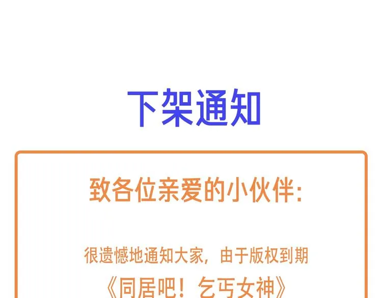 下架通知 第1页