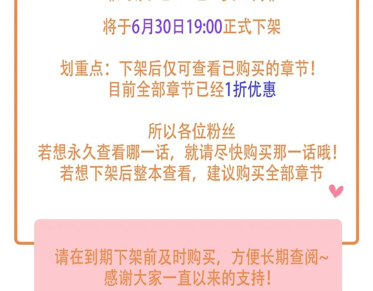 下架通知 第2页