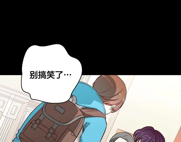 第1话 女神睡在我上面！ 第1页