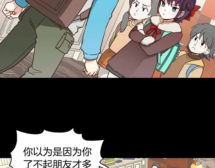 第1话 女神睡在我上面！ 第2页