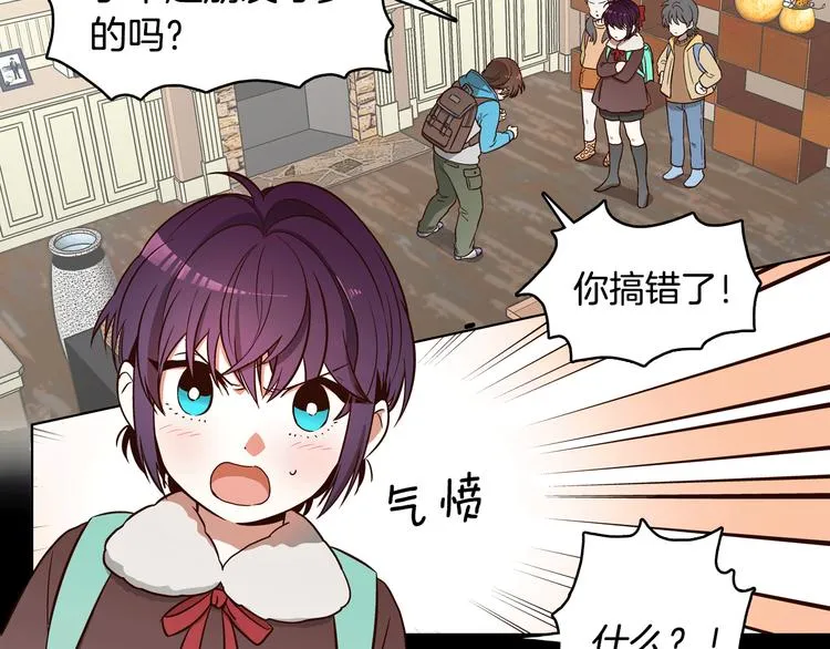 第1话 女神睡在我上面！ 第3页