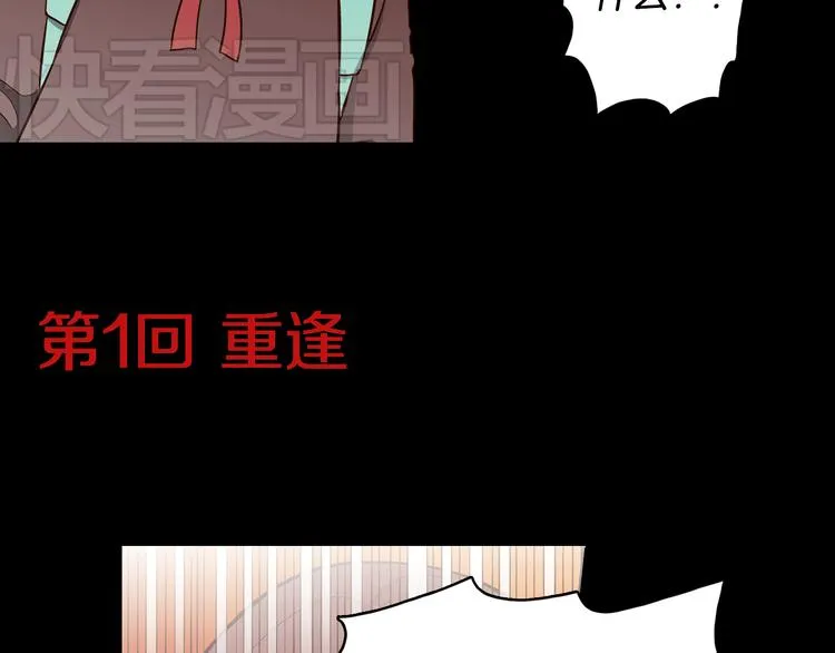 第1话 女神睡在我上面！ 第4页