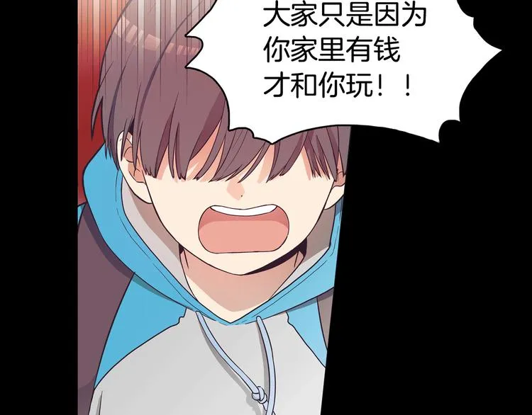 第1话 女神睡在我上面！ 第5页