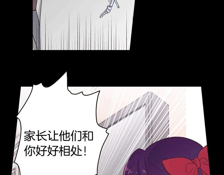 第1话 女神睡在我上面！ 第6页