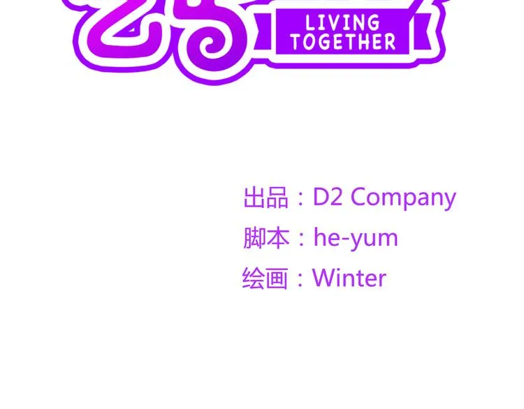 第1话 女神睡在我上面！ 第14页