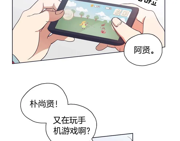 第1话 女神睡在我上面！ 第16页