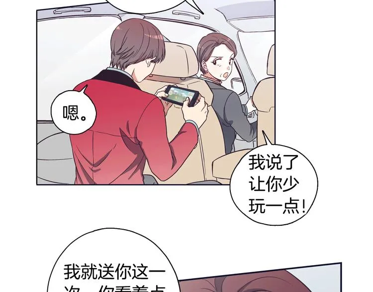 第1话 女神睡在我上面！ 第17页