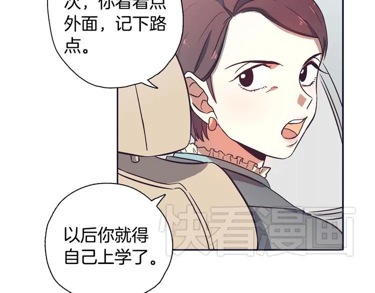 第1话 女神睡在我上面！ 第18页