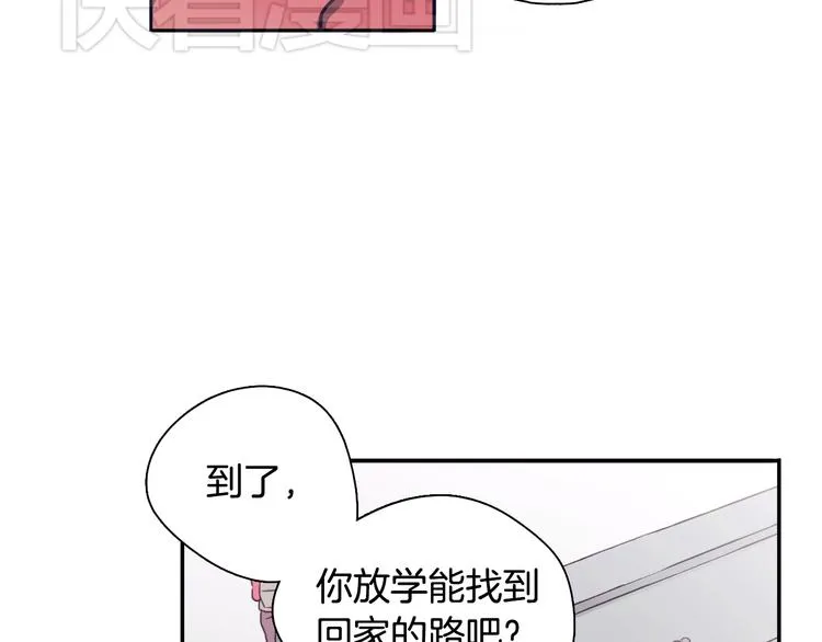 第1话 女神睡在我上面！ 第22页