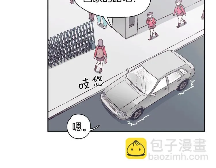 第1话 女神睡在我上面！ 第23页