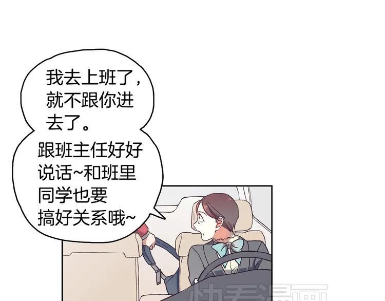 第1话 女神睡在我上面！ 第25页