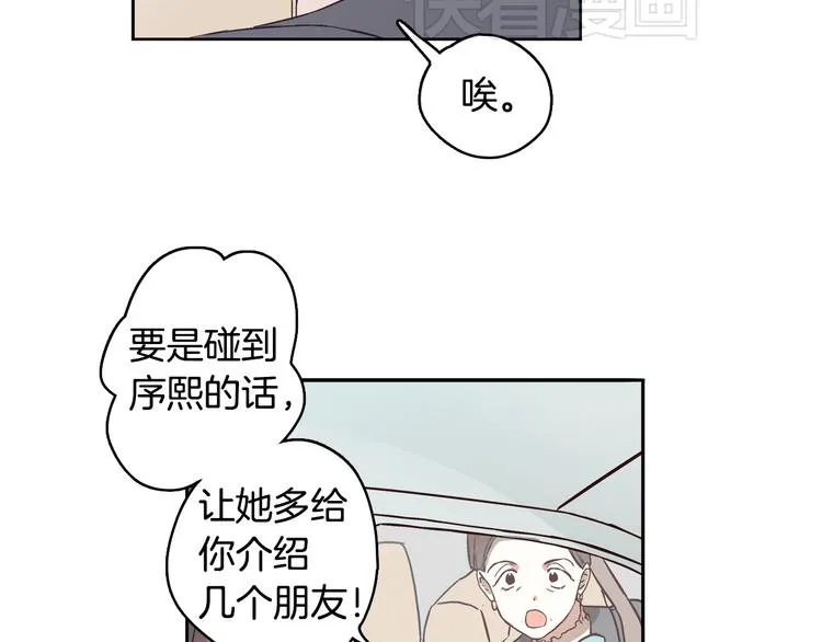 第1话 女神睡在我上面！ 第26页