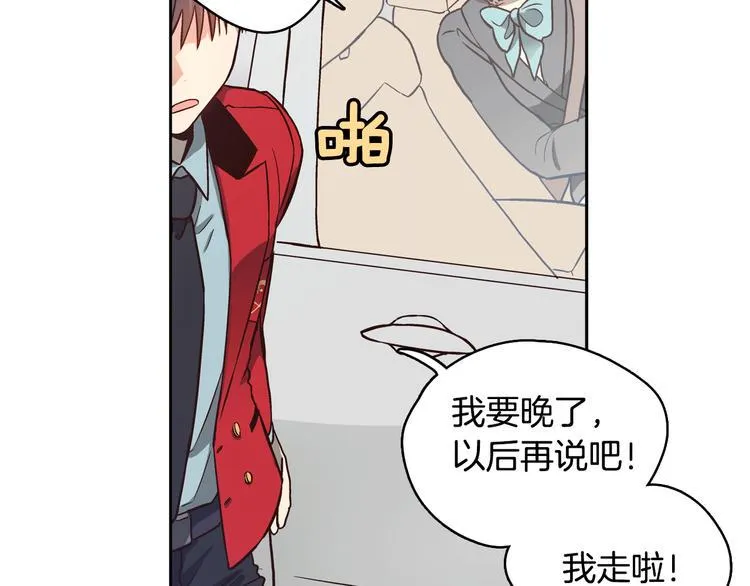 第1话 女神睡在我上面！ 第27页
