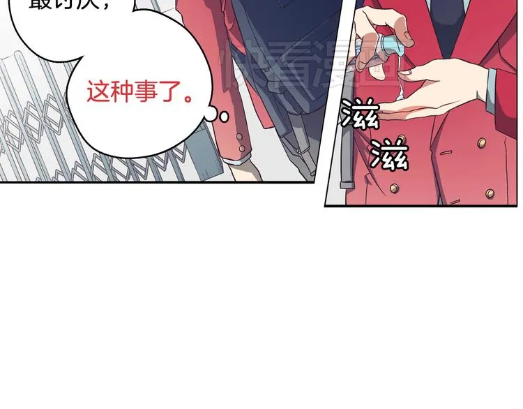 第1话 女神睡在我上面！ 第29页