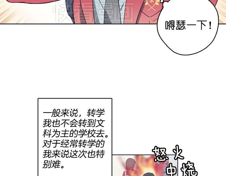 第1话 女神睡在我上面！ 第32页