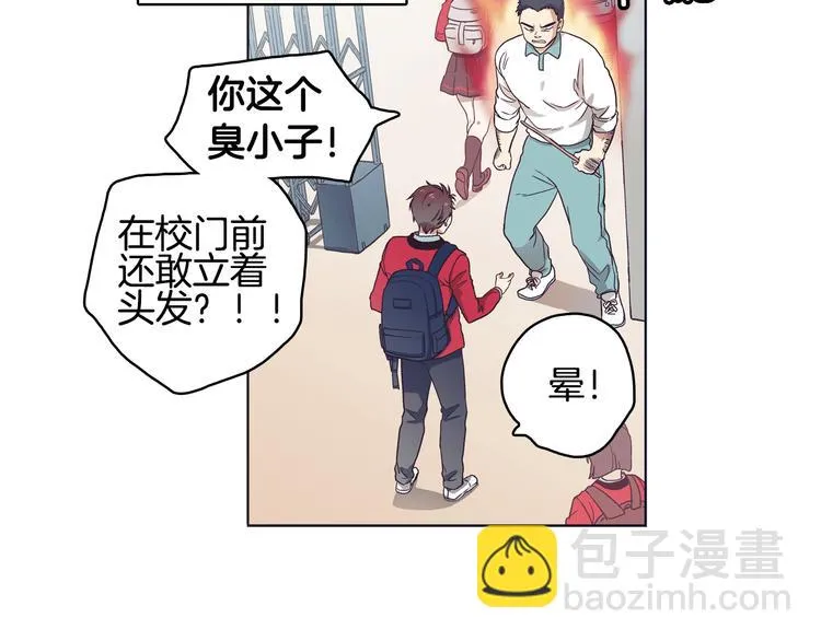第1话 女神睡在我上面！ 第33页