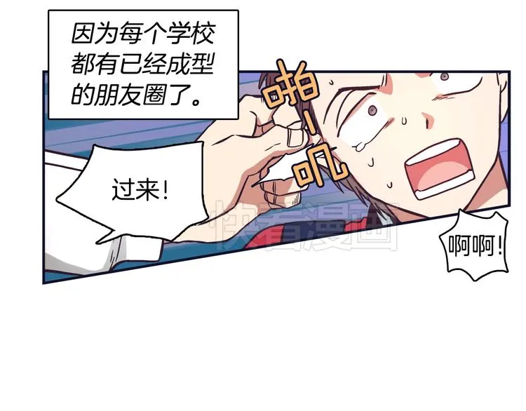 第1话 女神睡在我上面！ 第34页