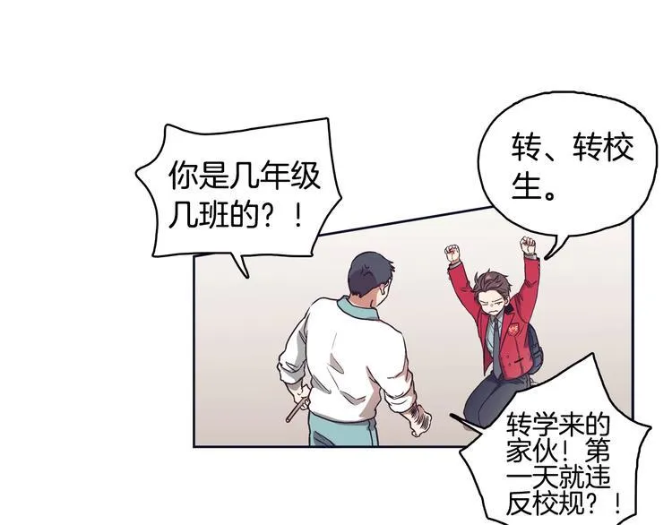 第1话 女神睡在我上面！ 第35页