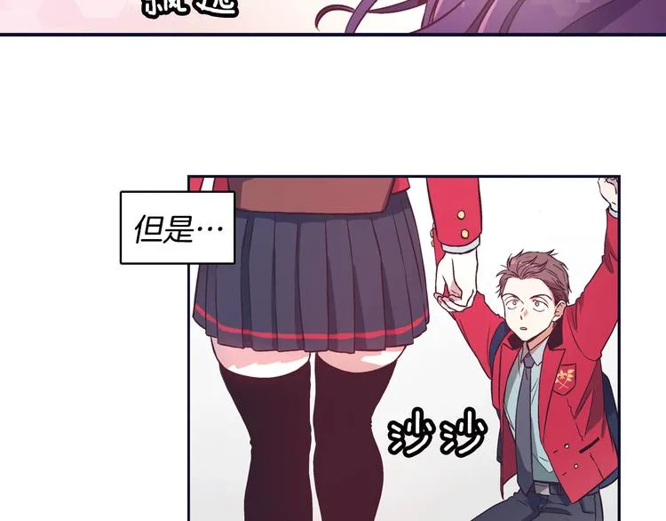 第1话 女神睡在我上面！ 第41页