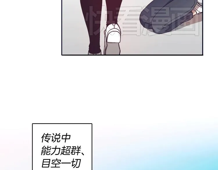 第1话 女神睡在我上面！ 第42页