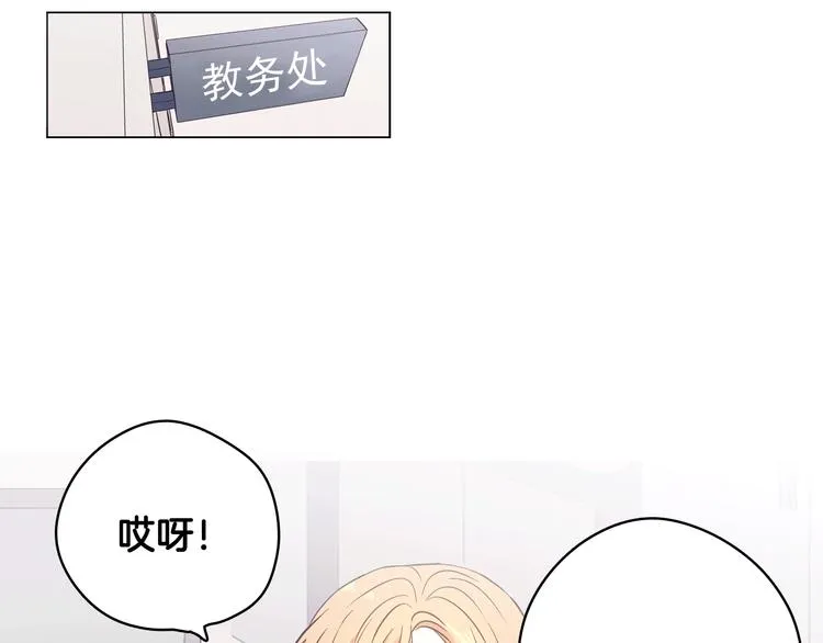 第1话 女神睡在我上面！ 第53页